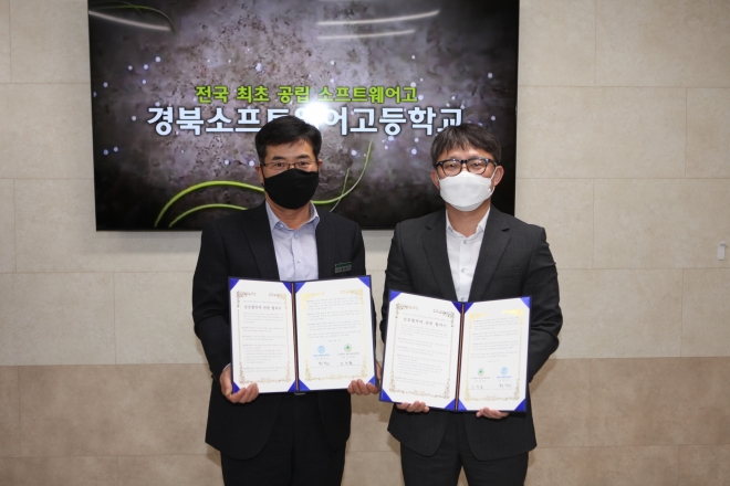 01. 대구대 정보보호영재교육원 및 경북소프트웨어고의 업무 협약식을 가졌다