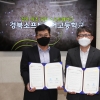 대구대 경북소프트웨어고와 업무협약 체결