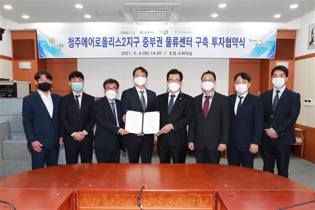 지난 4일 충북도와 쿠팡이 ‘청주시 내수읍에 4000억원을 투자해 중부권 물류센터를 짓는다’는 투자협약을 체결하고 있다.  충북도 제공