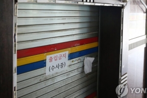 ‘손님 살해·유기’ 인천 노래주점 업주 신상 공개 추진