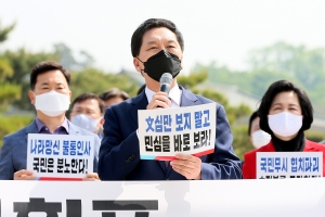 청와대 간 국민의힘 “文, 오만·독선 DNA···민주당은 꼭두각시” 강력 규탄