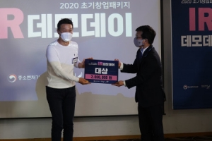 아이즈솔, 한국수자원공사 초기창업패키지 IR데모데이 대상 영예