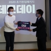 아이즈솔, 한국수자원공사 초기창업패키지 IR데모데이 대상 영예