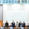 안기권 경기도의원, ‘경기 고교평준화를 위한 토론회’ 개최
