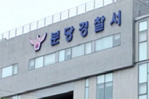 성남 분당 탄천변서 권총 실탄 5발 발견…군·경 조사 중