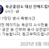 “해군 간부가 술 취해 병사 뺨 때리고 얼굴에 페트병 던져”