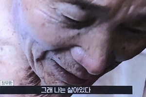 “나 국군포로인데…” 그들은 왜 유령이 됐나 [밀리터리 인사이드]