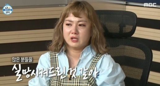 박나래는 최근 MBC ‘나혼자산다’에서 논란과 관련해 언급하면서 눈물을 보이기도 했다. MBC