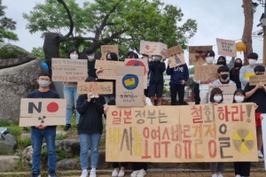 청소년들 뿔났다…“日, 방사능 오염수 방류 결정 철회하라!” 규탄 목소리 이어져