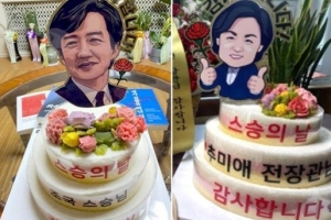 조국, 윤석열의 5·18 메시지에 “과거 묻고싶지 않지만”