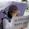 [현장] “우리가 밝혀줄게. 끝까지 함께할게 정민아” 빗속 한강 추모집회…진상규명 촉구