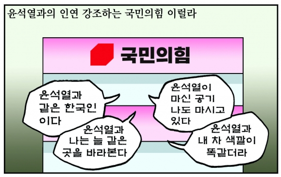 [만평] 조기영의 세상터치 2021년 5월 18일