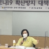 정윤경 교육기획위원장 군포지역 코로나19 확산방지 대책 마련 긴급회의