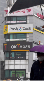 금융위원회가 중금리 대출의 금리 상한을 은행 6.5%, 저축은행 16.0%로 기존보다 3.5% 포인트 낮추기로 한 가운데 17일 서울역에 위치한 한 저축은행 지점 앞을 시민이 지나가고 있다. 박지환 기자 popocar@seoul.co.kr