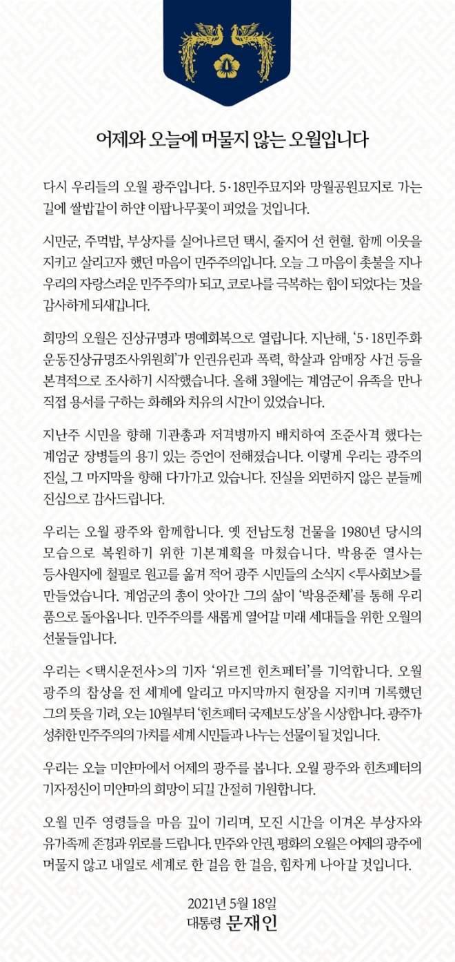 사진=문재인 대통령 페이스북 캡처