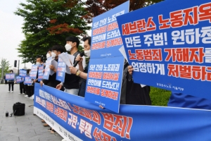 신촌세브란스병원 청소노동자 “병원 측 노조 와해 시도 사과해야”