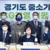 남운선 경기도의원, 경기도 중소기업 ESG경영 지원 방안 토론회 개최