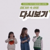 굿네이버스, ‘미디어 속 아동 다시보기’ 캠페인 진행