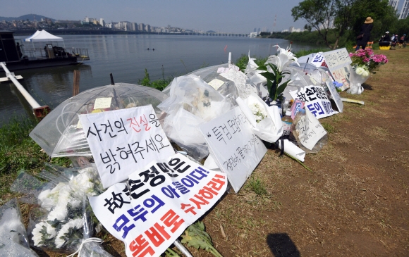 18일 서울 반포한강공원 수상택시 승강장 인근에 고 손정민 씨의 추모공간이 마련돼있다. 2021. 5. 18 박윤슬 기자 seul@seoul.co.kr