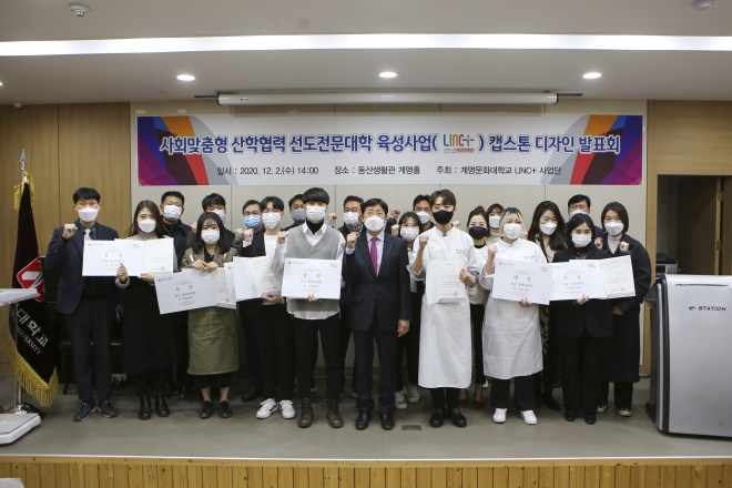 (LINC)캡스톤디자인 발표회