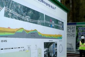 대곡~소사·GTX-A 제때 개통 힘든데… 말없이 뭉갠 국토부·고양시