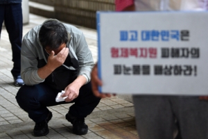 삶이 짓밟혔다… 형제복지원, 국가 상대 80억 손배소