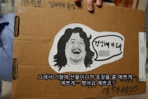 MB집에 쥐약 보낸 유튜버, 특수협박 집행유예 선고