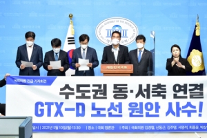 ‘김부선’ GTX-D 용산까지 간다… 강남 직결은 무산