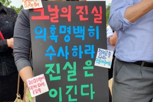 “한 점 의혹 없도록” 한강서 고 손정민씨 진상규명 집회 열려