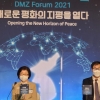 김달수 경기도의원, ‘2021 DMZ 포럼’ 참석해 한반도의 평화번영과 남북한의 화해협력 방안 모색