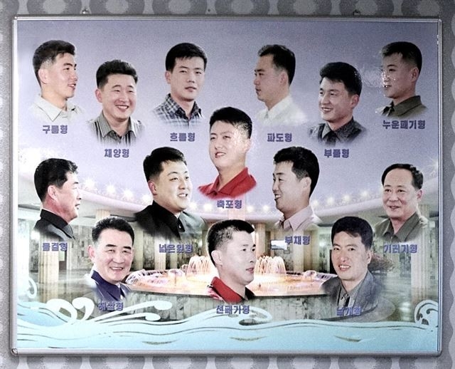 북한에서 허용된 남성의 머리 모양. 출처:통일부