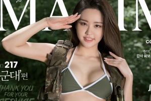 [서울포토] ‘군대’ 특집 미스맥심 사단 총출동