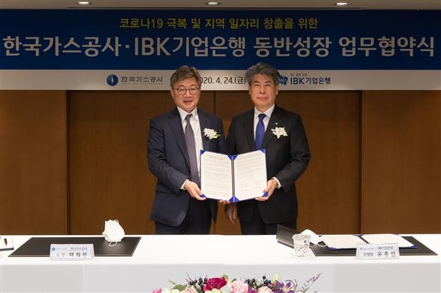 채희봉(왼쪽) 가스공사 사장과 윤종원 IBK기업은행장이 동반성장 협약을 맺고 있다. 한국가스공사 제공