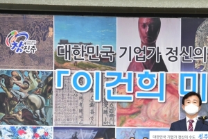 전국은 미술관 열풍....이건희 미술관 유치부터 새 미술관 건립까지