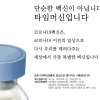 ‘백신은 타임머신’, 경남도·시군·유관기관 코로나19 예방접종 캠페인