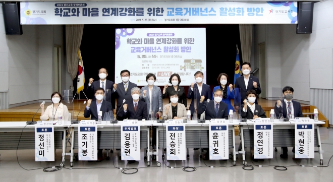 경기도의회 제공