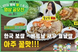 전국 ‘쌈꾼’ 광주시 유튜브서 격돌