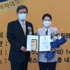 오한아 서울시의원, ‘2021 대한민국소비자대상’ 수상