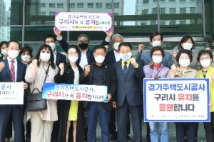 안승남 구리시장 ‘경기주택도시공사’ 유치  PT 발표