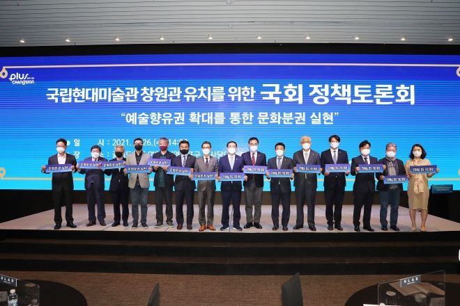 2021년 정책토론회 기념촬영사진