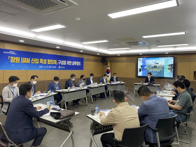 산업체·학교·연구기관·창원시 등이 참여하는 ‘창원 UAM 산업 육성 협의체’ 구성 실무회의