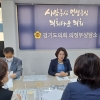 최경자 경기도의원, 독서기반 미래교육 정책을 위한 도서관 운영 발전방향 정담회 실시
