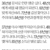 [김동완의 주말의 운세] 2021년 5월 29일