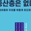 나도 중산층 될 수 있다…자본주의의 교활한 속임수