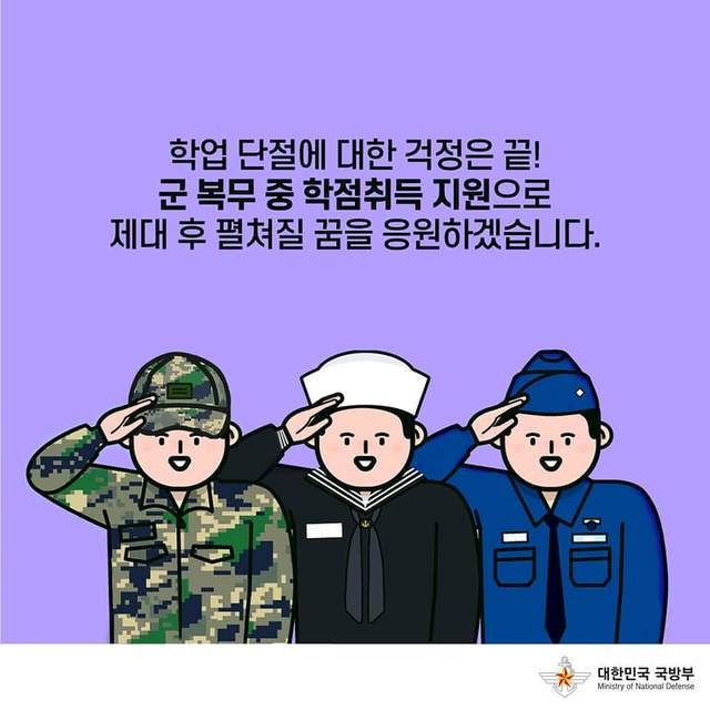 남성혐오 논란 휘말린 국방부 포스터. 2021.05.27. 국방부 페이스북 캡처