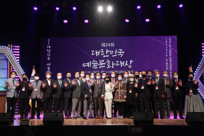 한국예총, ‘제 34회 대한민국 예술문화대상’ 시상식 개최
