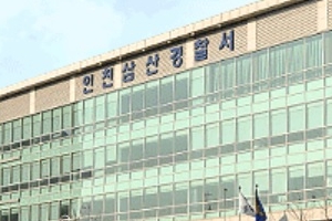 경찰 간부가 동료 결혼 축의금 슬쩍했다 ‘덜미’