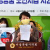 권수정 서울시의원, 청소년 월경용품 지원 조례 조속한 시행 촉구