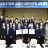 ′수도권 광역의회 교섭단체 더불어민주당 교류·협력 협약’ 체결