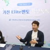 가천대, ‘Elite멘토 직무 톡톡’ 큰 호응